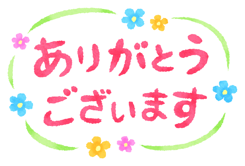 Free Clipart of Arigato Gozaimasu / Thank you in Japanese