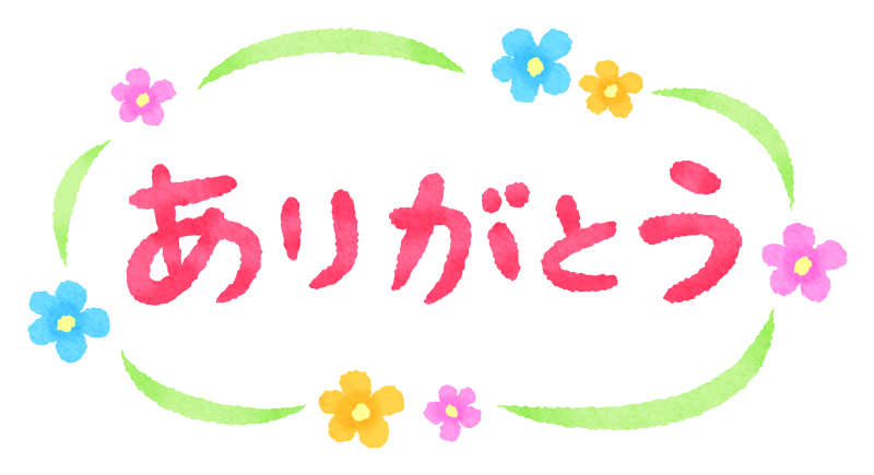 Free Clipart of Arigato / Thank you in Japanese