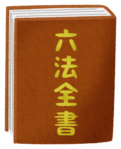 Roppo zensho / Compendium of laws clipart