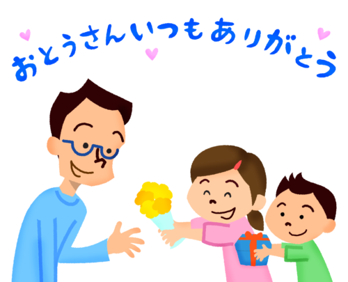 Father’s Day (Children giving gift to dad) with message clipart