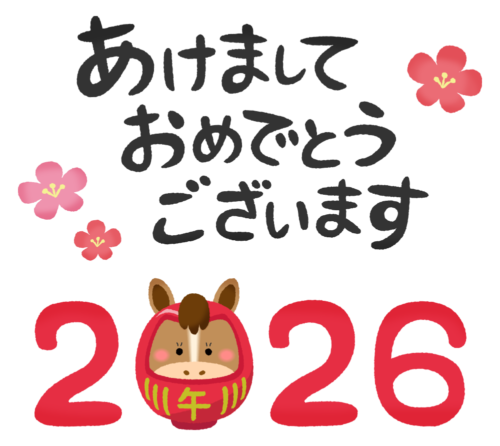 Year 2026 Horse Daruma and Akemashite Omedeto Gozaimasu clipart