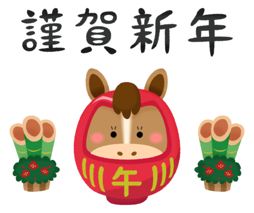 Horse Daruma and Kinga Shinnen clipart