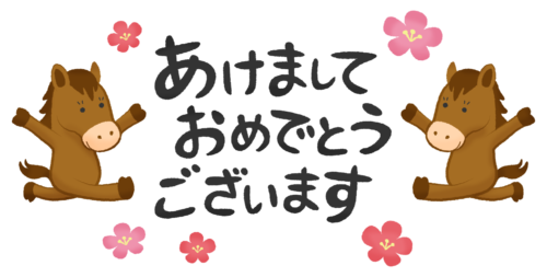 Horses and Akemashite Omedeto Gozaimasu clipart