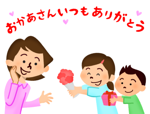 Mother’s Day (Children giving gift to mom) with message clipart