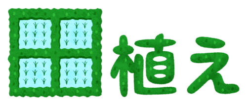 “Taue” lettering / Rice planting clipart