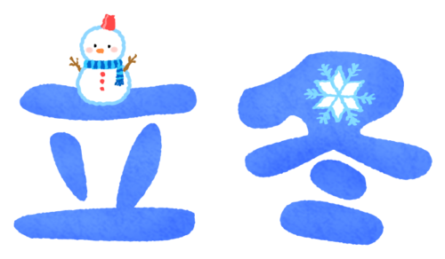 Ritto / Beginning of winter clipart
