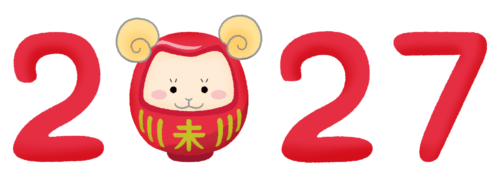 Year 2027 Sheep clipart
