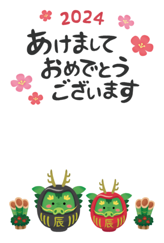 New Year’s Card Free Template (Dragon daruma couple) clipart