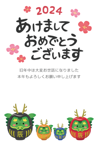 New Year’s Card Free Template (Dragon daruma family) 2 clipart
