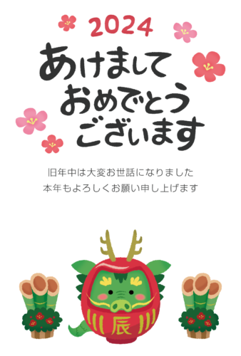 New Year’s Card Free Template (Dragon daruma) 2 clipart