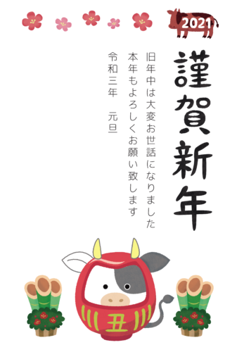 Kingashinnen Card Free Template (Cow daruma) 02 clipart