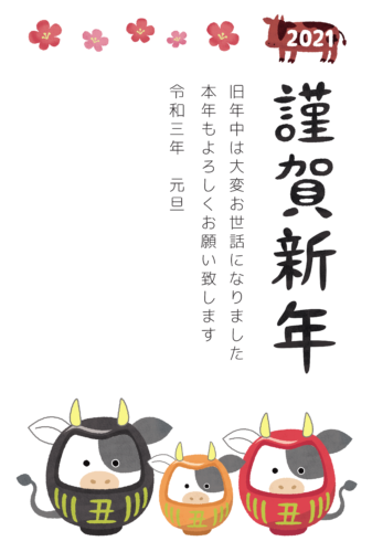 Kingashinnen Card Free Template (Cow daruma couple and child) 02 clipart