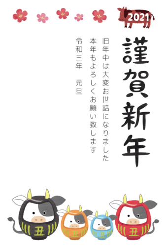 Kingashinnen Card Free Template (Cow daruma couple and children)  02 clipart
