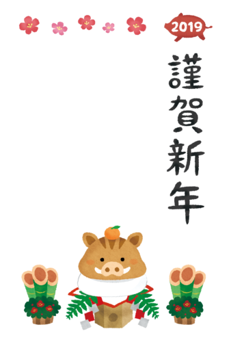 Kingashinnen Card Free Template (Boar kagami mochi) 02 clipart