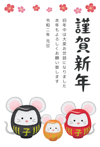 Kingashinnen Card Free Template (Rat daruma couple and child) 02 clipart