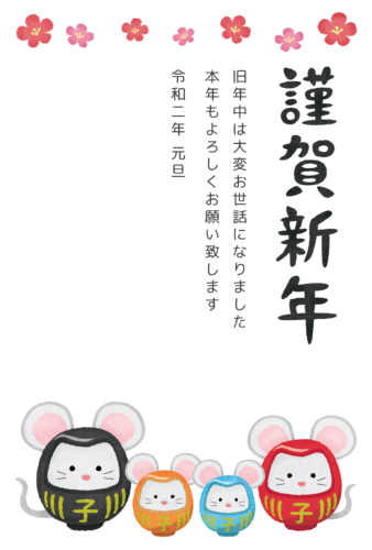 Kingashinnen Card Free Template (Rat daruma couple and children) 02 clipart