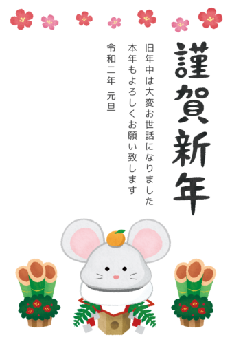 Kingashinnen Card Free Template (Rat kagami mochi) 02 clipart