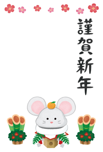 Kingashinnen Card Free Template (Rat kagami mochi) clipart