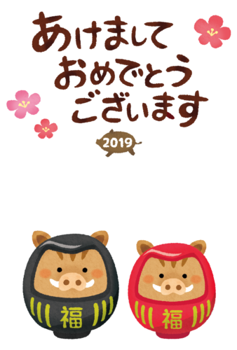 New Year’s Card Free Template (Boar daruma couple) 02 clipart