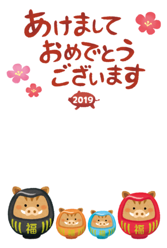 New Year’s Card Free Template (Boar daruma couple and children) 02 clipart