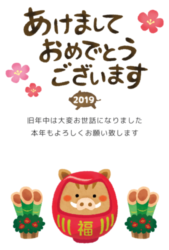 New Year’s Card Free Template (Boar daruma) clipart