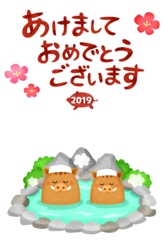 New Year’s Card Free Template (Boars couple in hot spring) clipart