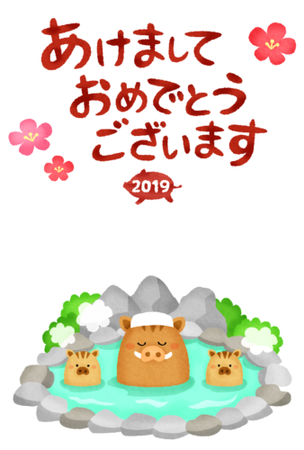New Year’s Card Free Template (Boars in hot spring) clipart