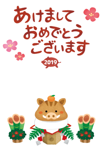 New Year’s Card Free Template (Boar kagami mochi) 02 clipart