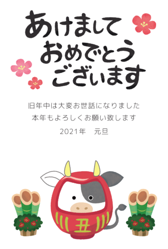 New Year’s Card Free Template (cow daruma) 02 clipart