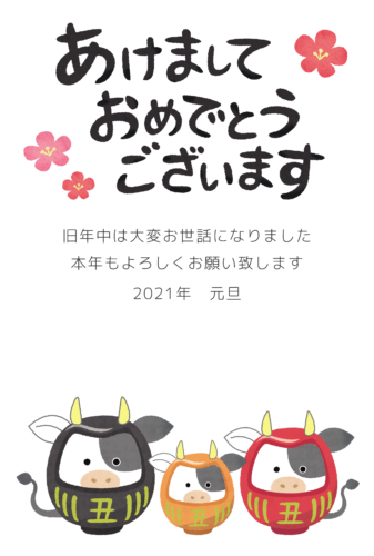 New Year’s Card Free Template (cow daruma couple and child) 02 clipart