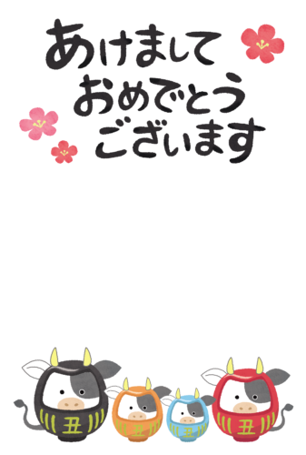 New Year’s Card Free Template (cow daruma couple and children) clipart
