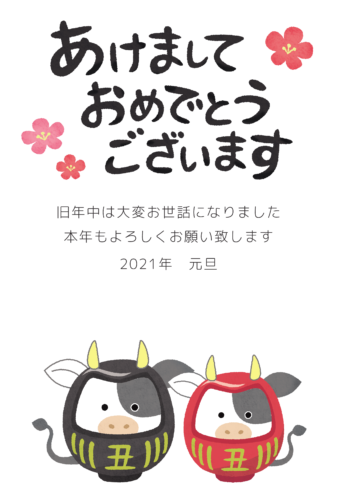 New Year’s Card Free Template (cow daruma couple) 02 clipart