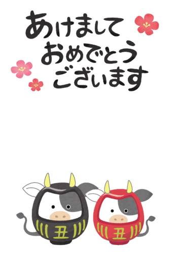 New Year’s Card Free Template (cow daruma couple) clipart