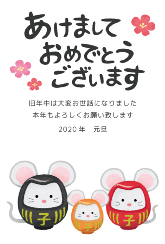 New Year’s Card Free Template (Rat daruma couple and child) 02 clipart