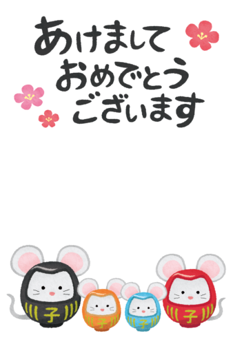 New Year’s Card Free Template (Rat daruma couple and children) clipart