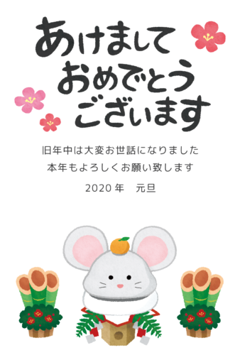 New Year’s Card Free Template (Rat kagami mochi) 02 clipart