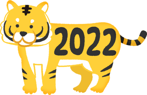 year 2022 tiger (New Year’s illustration) clipart