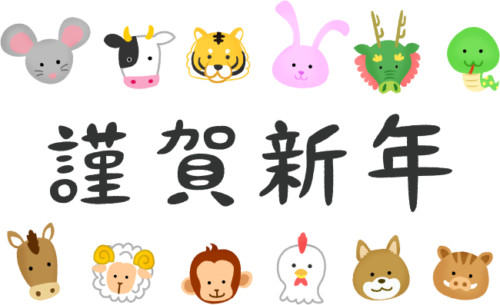 New Year Card Design (Kingashinnen Chinese Zodiac) clipart