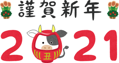 vaca daruma año 2021 y Kingashinnen (Ilustración de Año Nuevo) clipart