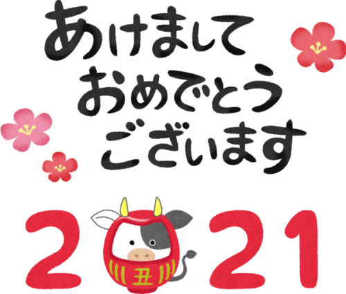 vaca daruma año 2021 y Feliz Año Nuevo (Ilustración de Año Nuevo) 02 clipart