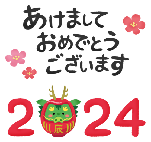 Año 2024 Dragón y Akemashite Omedeto Gozaimasu clipart