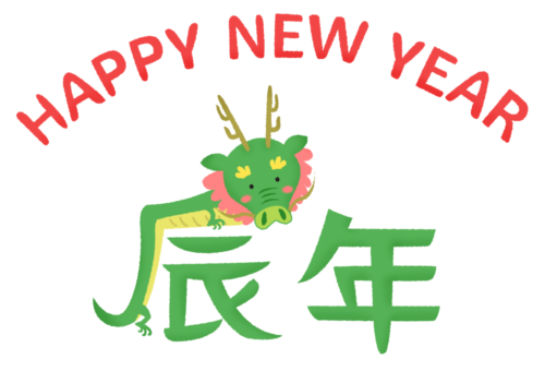 caligrafía kanji de año del dragón y Feliz año nuevo clipart