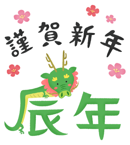 caligrafía kanji de año del dragón y Kingashinnen clipart
