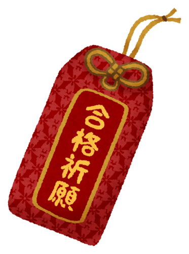 «Goukakukigan» omamori / Amuleto japonés de la buena suerte para los exámenes clipart