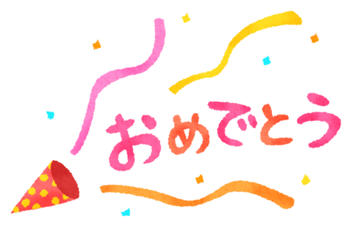 Omedeto / Felicidades en japonés clipart