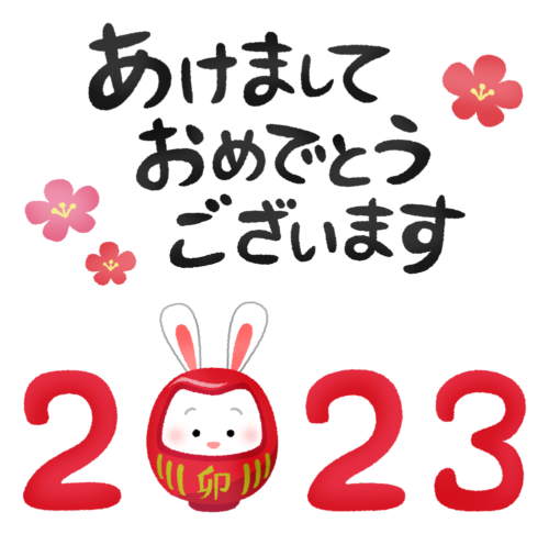 Año 2023 y Akemashite Omedeto Gozaimasu (Ilustración de Año Conejo) clipart