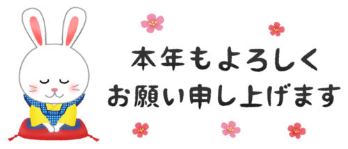 conejo en kimono (Muñeco Fukusuke) y mensaje del año nuevo clipart