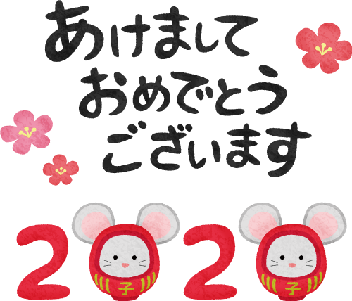 Rata daruma año 2020 y Feliz Año Nuevo (Ilustración de Año Nuevo) 02 clipart