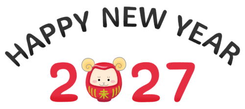 Año 2027 Oveja Daruma y Feliz Año Nuevo clipart