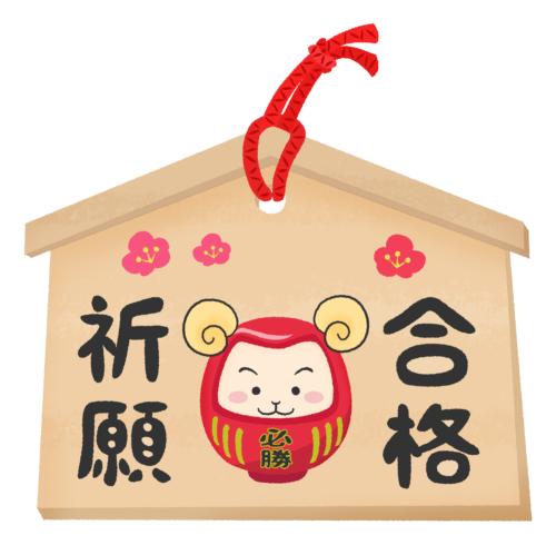Oveja Daruma Ema para los Exámenes clipart